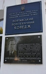 Від «ГВРР» до «СОЮЗу»