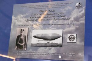 Просвітницький військово-історичний захід «Україна і небо»
