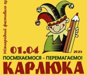 Відкриття міжнародної виставки карикатур «SPACE CARTOON»
